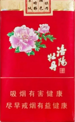 黄金叶(软洛阳牡丹),香烟图片 第1张 黄金叶(软洛阳牡丹),香烟图片 第1张