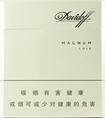 大卫杜夫(国际装金装),香烟图片 第1张 大卫杜夫(国际装金装),香烟图片 第1张