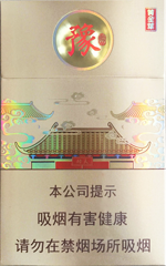 黄金叶(豫烟2号),香烟图片 第1张 黄金叶(豫烟2号),香烟图片 第1张