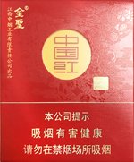 金圣(圣地中国红),香烟图片 第1张 金圣(圣地中国红),香烟图片 第1张