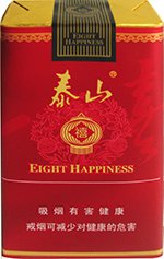 泰山(软红八喜),香烟图片 第1张 泰山(软红八喜),香烟图片 第1张