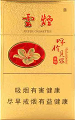 云烟(金呼伦贝尔),香烟图片 第1张 云烟(金呼伦贝尔),香烟图片 第1张