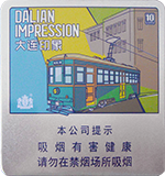 王冠(大连印象),香烟图片 第1张 王冠(大连印象),香烟图片 第1张