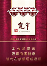 娇子(宽窄吉祥),香烟图片 第1张 娇子(宽窄吉祥),香烟图片 第1张