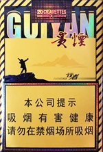 贵烟(行者),香烟图片 第1张 贵烟(行者),香烟图片 第1张