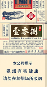 玉溪(细支108),香烟图片 第1张 玉溪(细支108),香烟图片 第1张