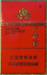 一品梅（硬红）,香烟图片