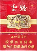 云烟(中支金腰带),香烟图片 第1张 云烟(中支金腰带),香烟图片 第1张