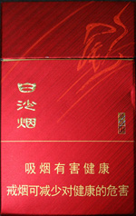 白沙(尚品红),香烟图片 第1张 白沙(尚品红),香烟图片 第1张