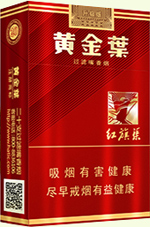 黄金叶(15红),香烟图片 第1张 黄金叶(15红),香烟图片 第1张
