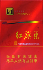红旗渠(天行健),香烟图片 第1张 红旗渠(天行健),香烟图片 第1张
