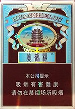 黄鹤楼(雪之景10号),香烟图片 第1张 黄鹤楼(雪之景10号),香烟图片 第1张