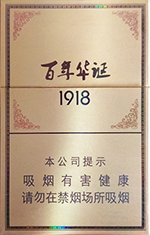 长城(百年华诞1918),香烟图片 第1张 长城(百年华诞1918),香烟图片 第1张