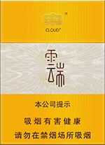 云烟(中支云端),香烟图片 第1张 云烟(中支云端),香烟图片 第1张
