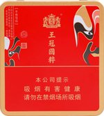 王冠(小国粹),香烟图片 第1张 王冠(小国粹),香烟图片 第1张
