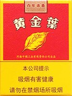 黄金叶(百年浓香),香烟图片 第1张 黄金叶(百年浓香),香烟图片 第1张