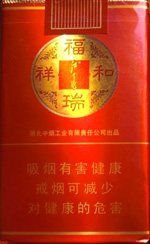 红金龙(福瑞祥和),香烟图片 第1张 红金龙(福瑞祥和),香烟图片 第1张