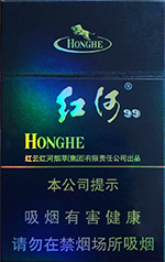 红河(硬99),香烟图片 第1张 红河(硬99),香烟图片 第1张