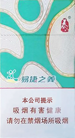 泰山(易捷之义),香烟图片 第1张 泰山(易捷之义),香烟图片 第1张