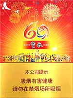 真龙(赞歌),香烟图片 第1张 真龙(赞歌),香烟图片 第1张
