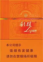利群(阳光橙中支),香烟图片 第1张 利群(阳光橙中支),香烟图片 第1张