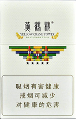黄鹤楼(硬梯杷6mg),香烟图片 第1张 黄鹤楼(硬梯杷6mg),香烟图片 第1张