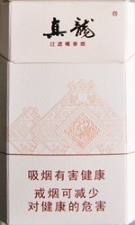 真龙（前程似锦）,香烟图片