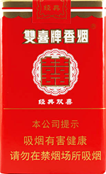 双喜(软经典),香烟图片 第1张 双喜(软经典),香烟图片 第1张