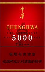中华(5000),香烟图片 第1张 中华(5000),香烟图片 第1张