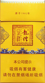 龙烟(呈祥),香烟图片 第1张 龙烟(呈祥),香烟图片 第1张