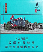 泰山(青岛印象),香烟图片 第1张 泰山(青岛印象),香烟图片 第1张