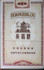 黄鹤楼(软全盛),香烟图片 第1张 黄鹤楼(软全盛),香烟图片 第1张