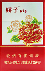 娇子(红芙蓉),香烟图片 第1张 娇子(红芙蓉),香烟图片 第1张