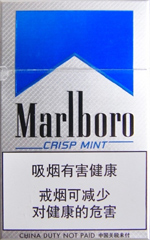 万宝路(冰蓝 中免),香烟图片 第1张 万宝路(冰蓝 中免),香烟图片 第1张