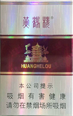 黄鹤楼(银紫),香烟图片 第1张 黄鹤楼(银紫),香烟图片 第1张