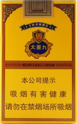 云烟(软大重九),香烟图片 第1张 云烟(软大重九),香烟图片 第1张