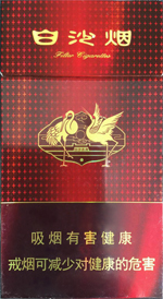 白沙(细支红),香烟图片 第1张 白沙(细支红),香烟图片 第1张