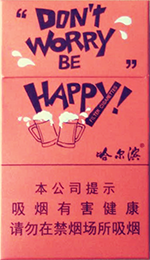 哈尔滨(happy),香烟图片 第1张 哈尔滨(happy),香烟图片 第1张