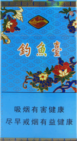 钓鱼台(硬景泰蓝94mm),香烟图片 第1张 钓鱼台(硬景泰蓝94mm),香烟图片 第1张