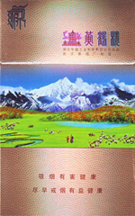 黄鹤楼(红景天),香烟图片 第1张 黄鹤楼(红景天),香烟图片 第1张