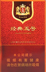 王冠(经典5号),香烟图片 第1张 王冠(经典5号),香烟图片 第1张