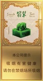 玉溪(细支翡翠),香烟图片 第1张 玉溪(细支翡翠),香烟图片 第1张