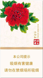 黄金叶（洛阳牡丹国色细支）,香烟图片