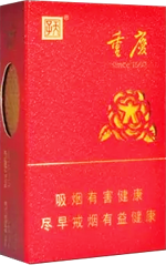 天子(重庆20年),香烟图片 第1张 天子(重庆20年),香烟图片 第1张