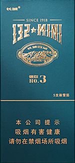 长城(132迷你3号),香烟图片 第1张 长城(132迷你3号),香烟图片 第1张