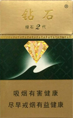 钻石（绿石2代）,香烟图片
