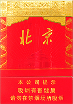 中南海(双中支北京),香烟图片 第1张 中南海(双中支北京),香烟图片 第1张