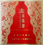 黄鹤楼(巴彦淖尔),香烟图片 第1张 黄鹤楼(巴彦淖尔),香烟图片 第1张