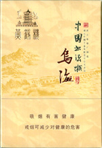 黄鹤楼(乌海),香烟图片 第1张 黄鹤楼(乌海),香烟图片 第1张