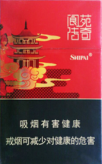 狮牌(阆苑传奇),香烟图片 第1张 狮牌(阆苑传奇),香烟图片 第1张